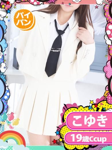 こゆき