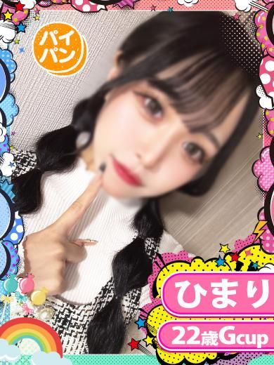 ひまり