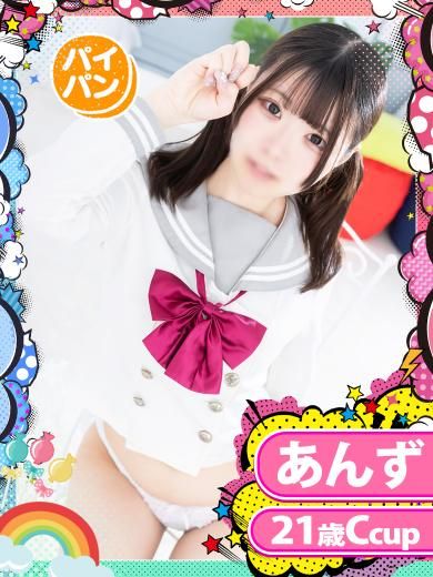 あんず