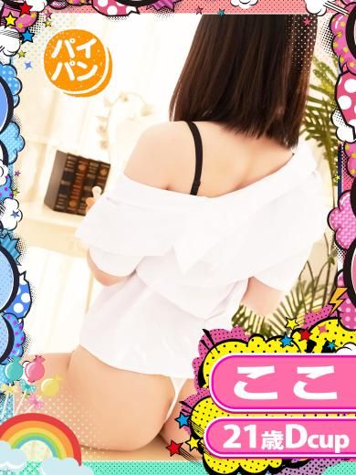 ここ