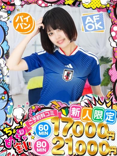 かすみ