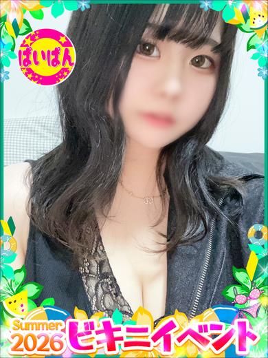 いお