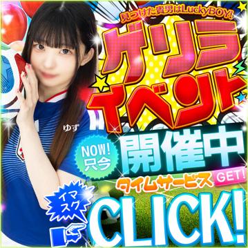 【PR】ゲリライベント開催