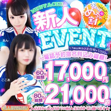 【PR】新人イベント