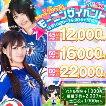 【PR】モーニングイベント