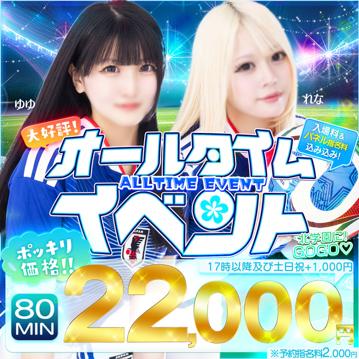 【PR】オールタイムイベント
