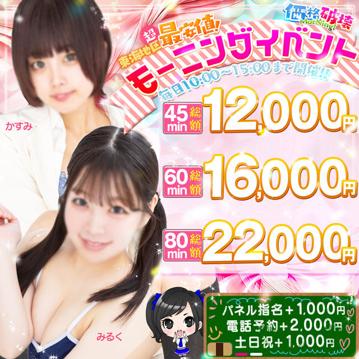 らら【PR】モーニングイベント