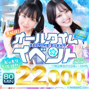 【PR】オールタイムイベント