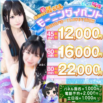 【PR】モーニングイベント